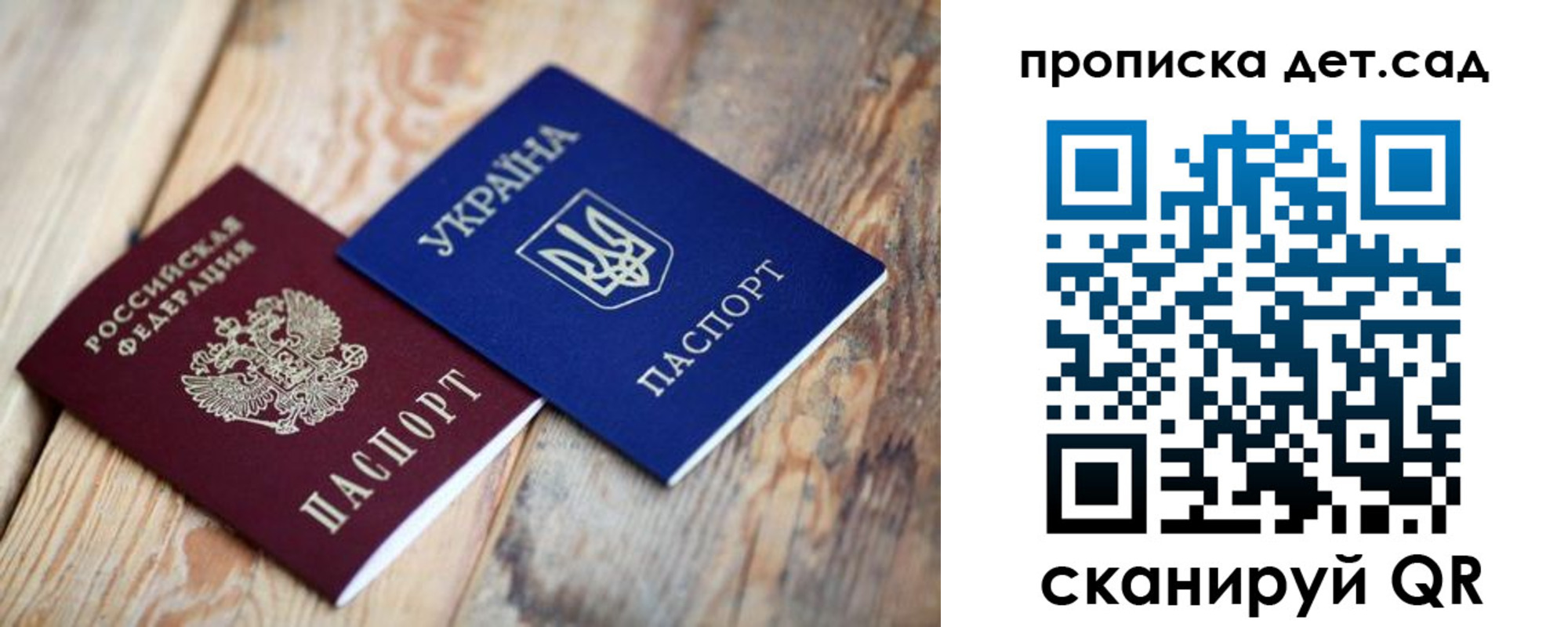 прописка штамп в Бологом