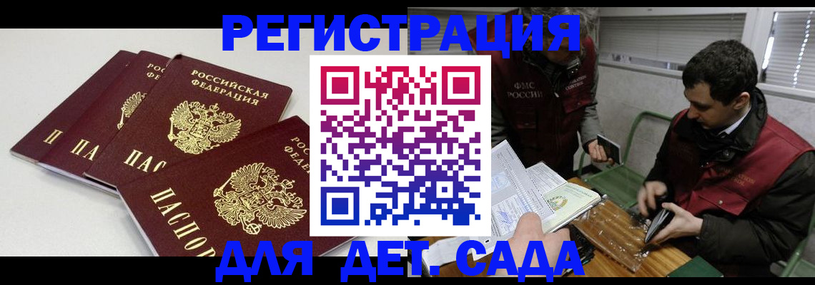 прописка гарантия в Бологом