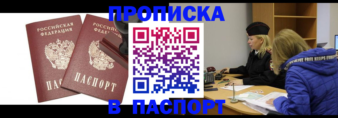 регистрация в Бологом