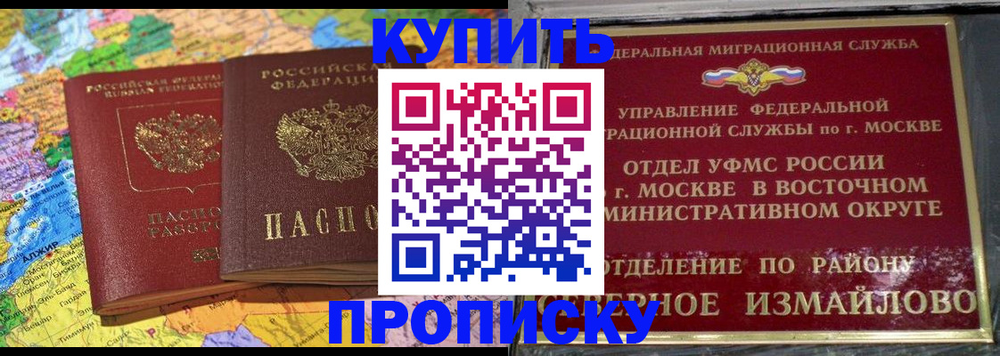 временная регистрация для всех в Бологом